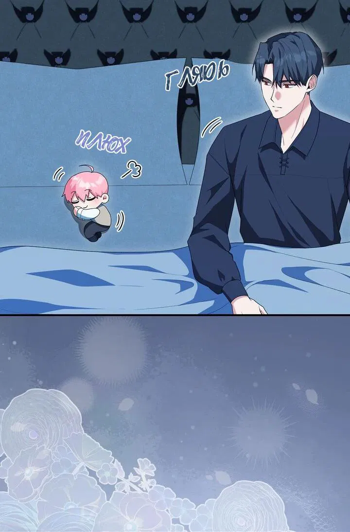 Манга Я переместился в мягкую игрушку безумного актива - Глава 6 Страница 12