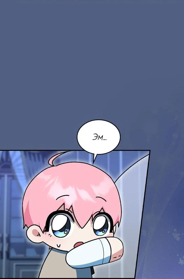 Манга Я переместился в мягкую игрушку безумного актива - Глава 6 Страница 7