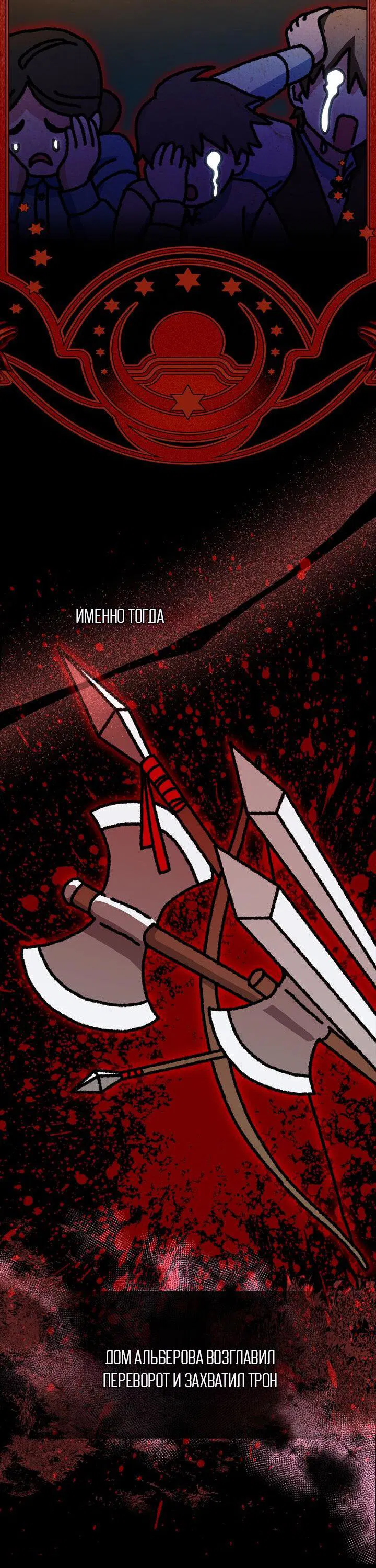 Манга Я переместился в мягкую игрушку безумного актива - Глава 5 Страница 17