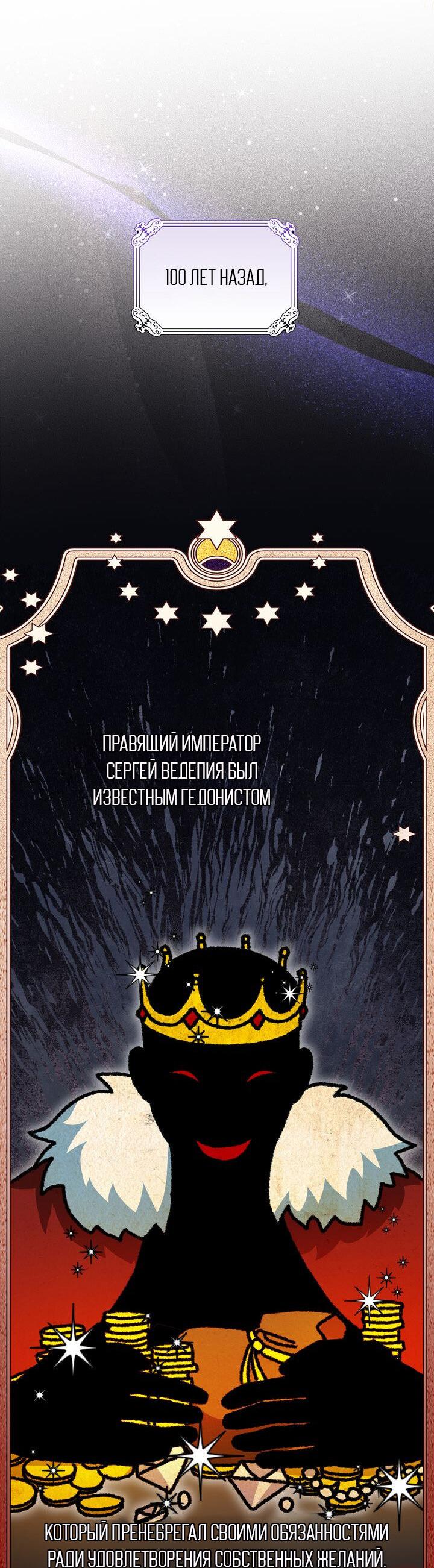 Манга Я переместился в мягкую игрушку безумного актива - Глава 5 Страница 16