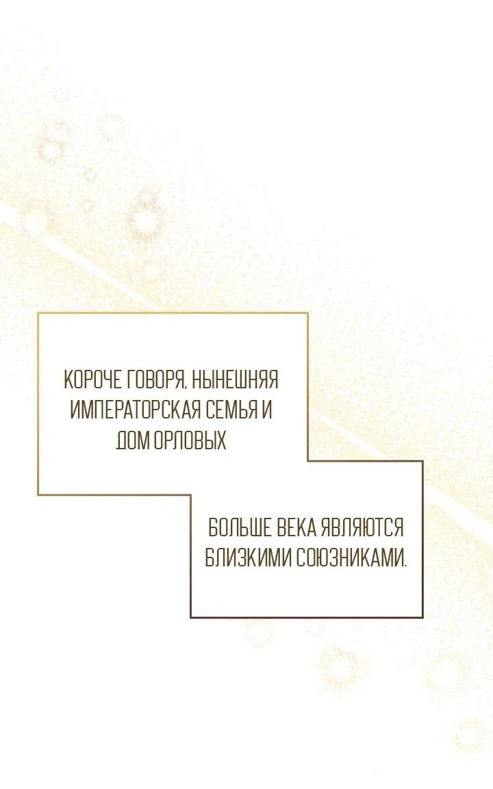 Манга Я переместился в мягкую игрушку безумного актива - Глава 5 Страница 22