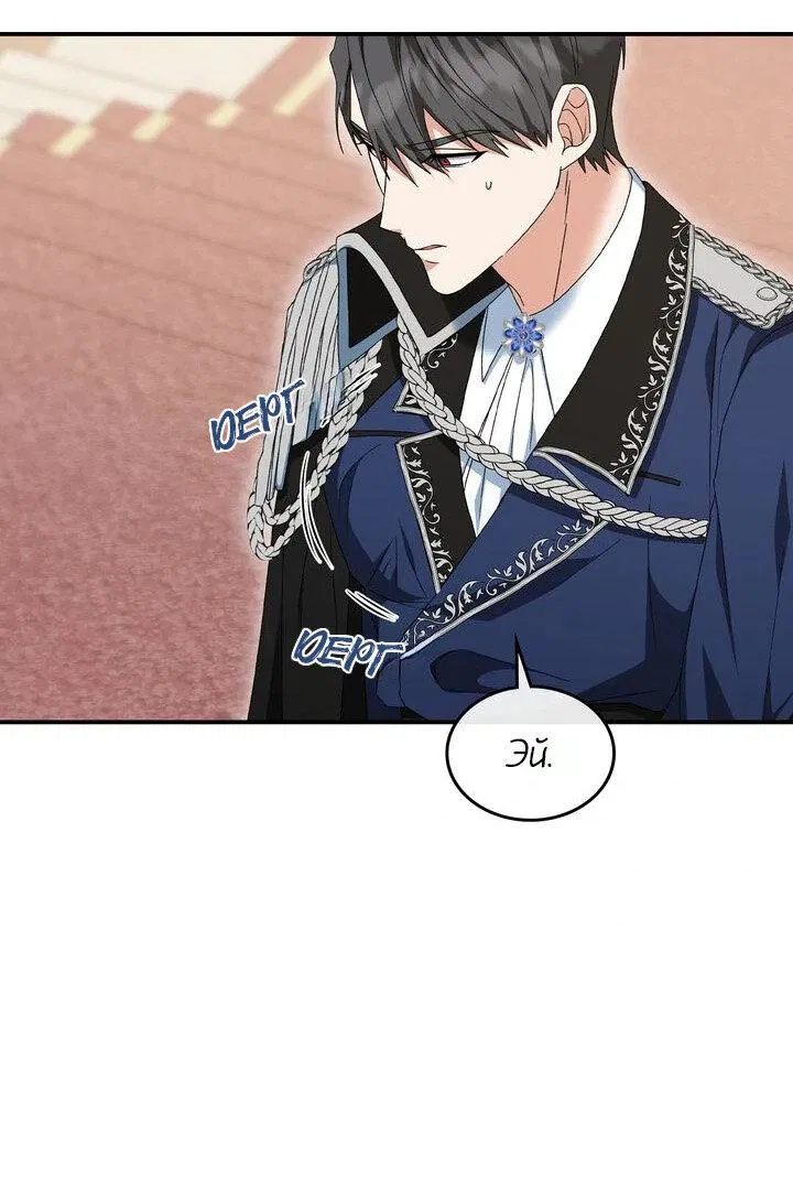 Манга Я переместился в мягкую игрушку безумного актива - Глава 5 Страница 28