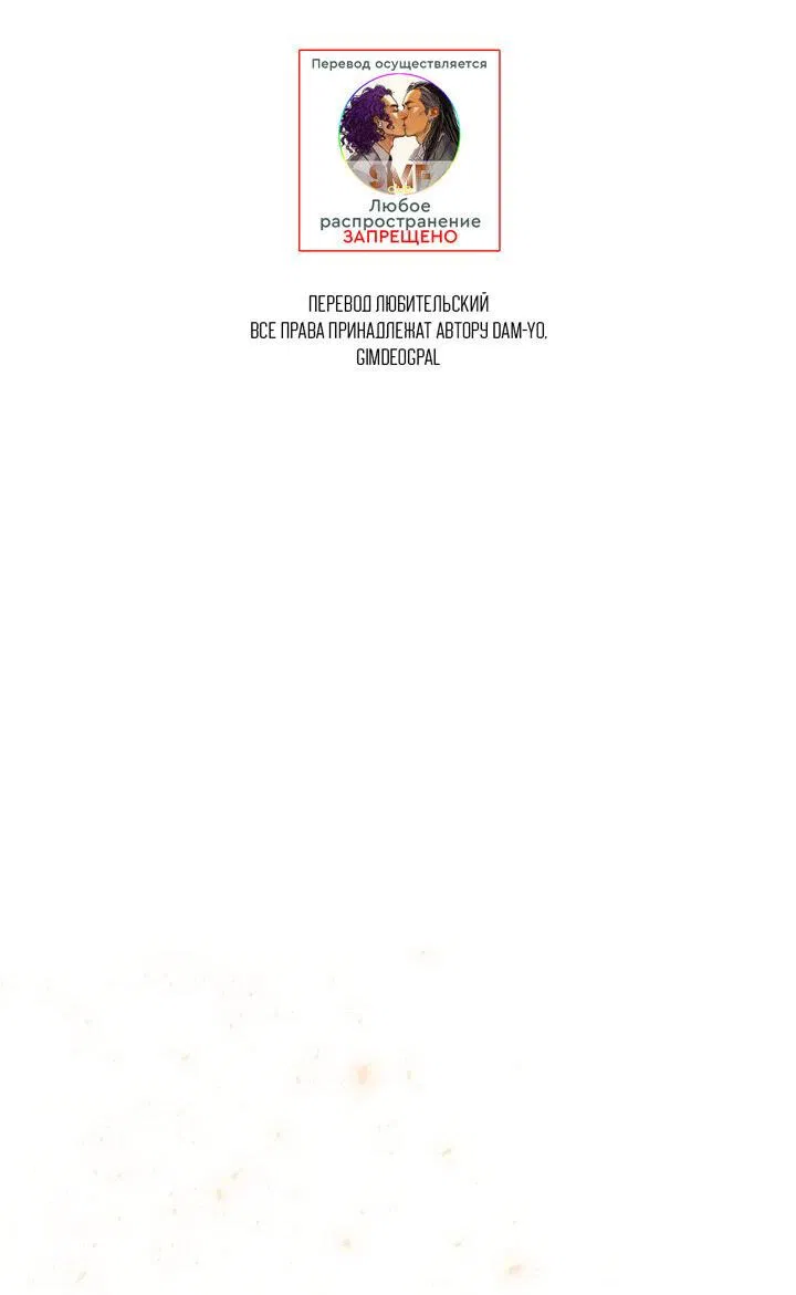 Манга Я переместился в мягкую игрушку безумного актива - Глава 5 Страница 13