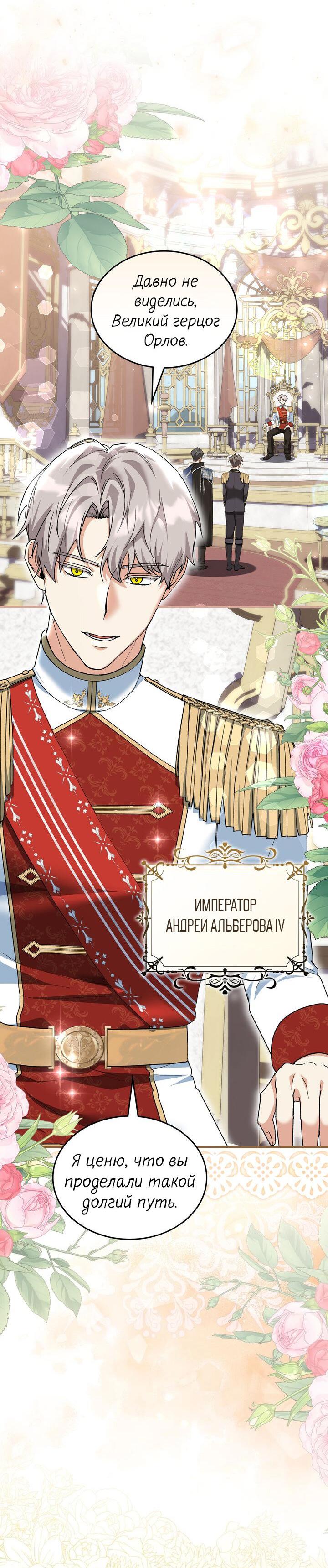 Манга Я переместился в мягкую игрушку безумного актива - Глава 5 Страница 14