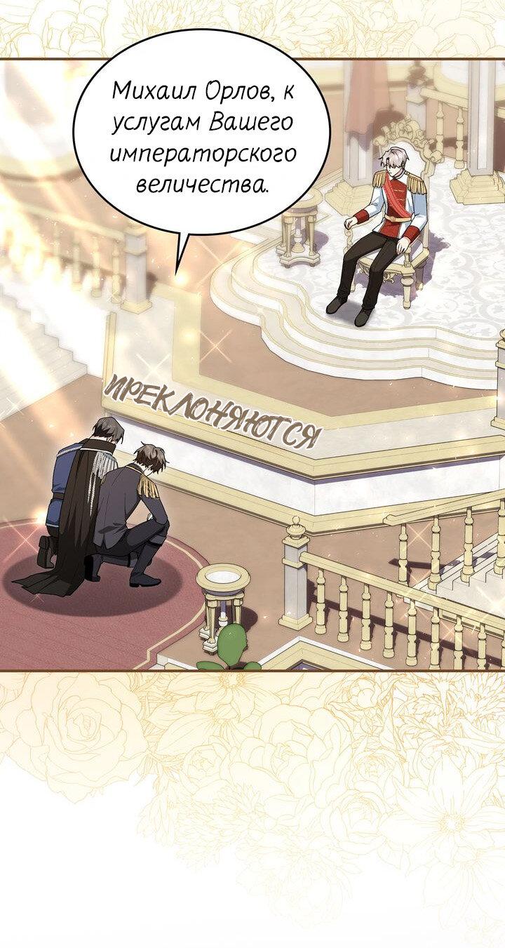 Манга Я переместился в мягкую игрушку безумного актива - Глава 5 Страница 15