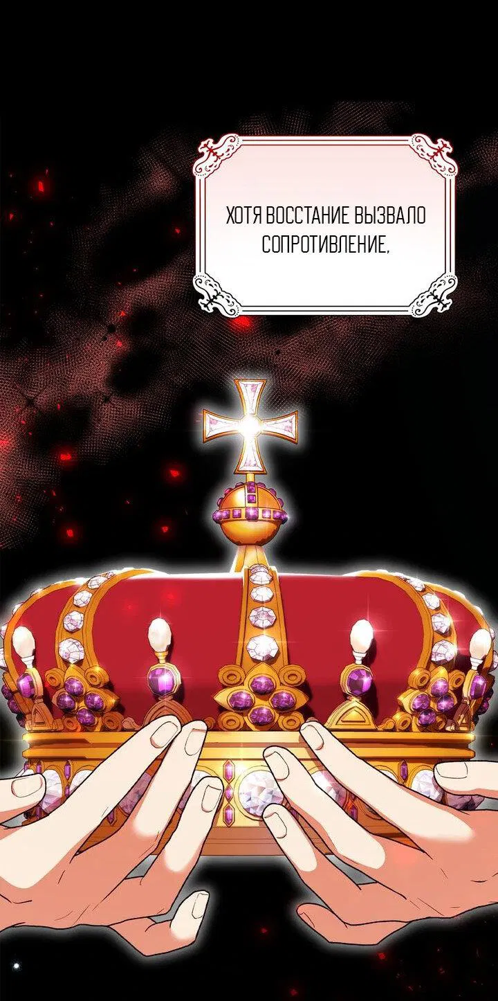 Манга Я переместился в мягкую игрушку безумного актива - Глава 5 Страница 18