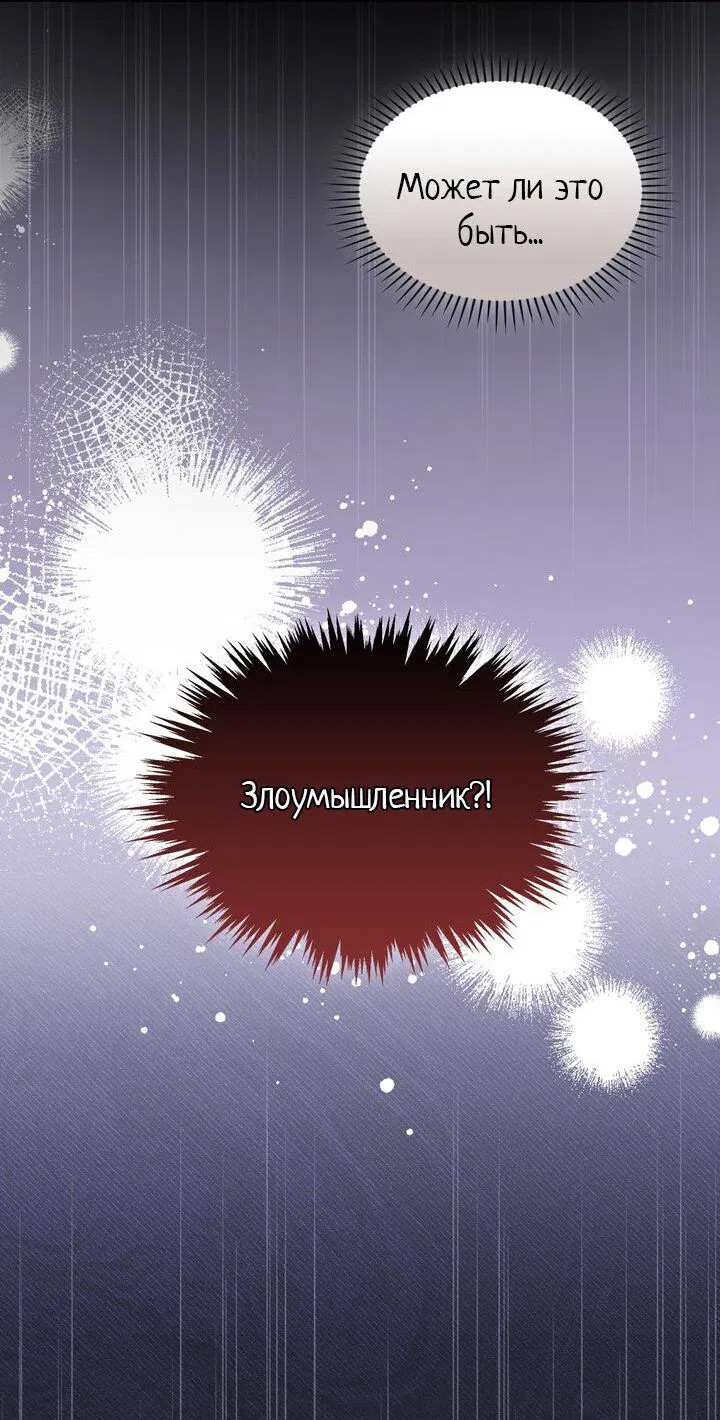 Манга Я переместился в мягкую игрушку безумного актива - Глава 7 Страница 48