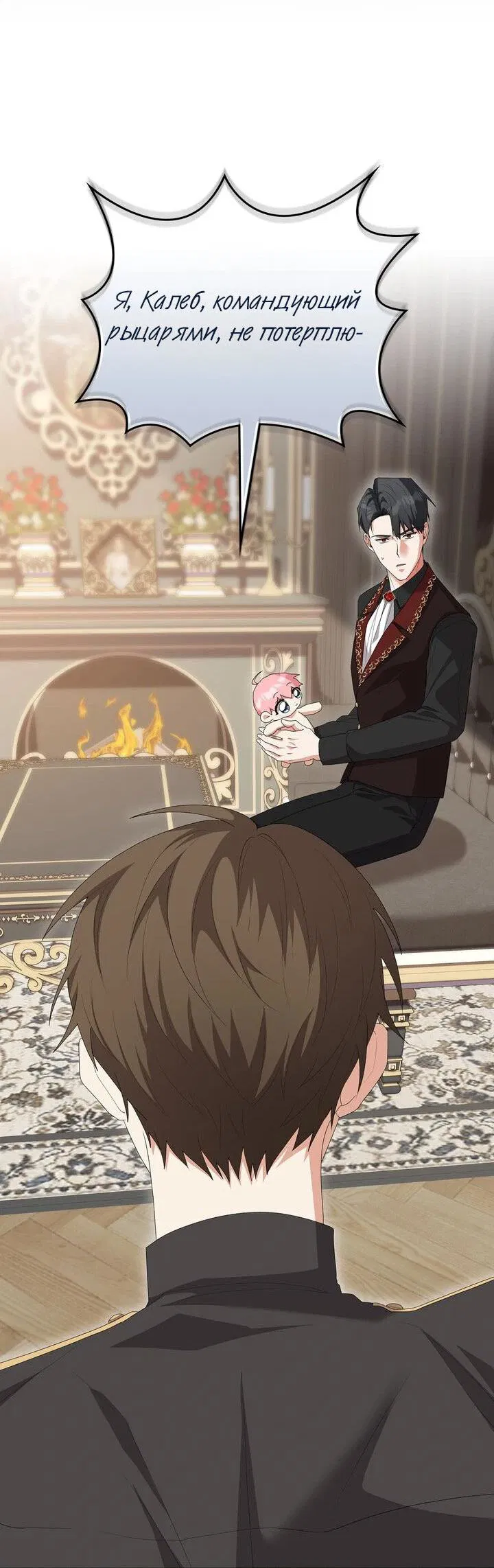 Манга Я переместился в мягкую игрушку безумного актива - Глава 7 Страница 50