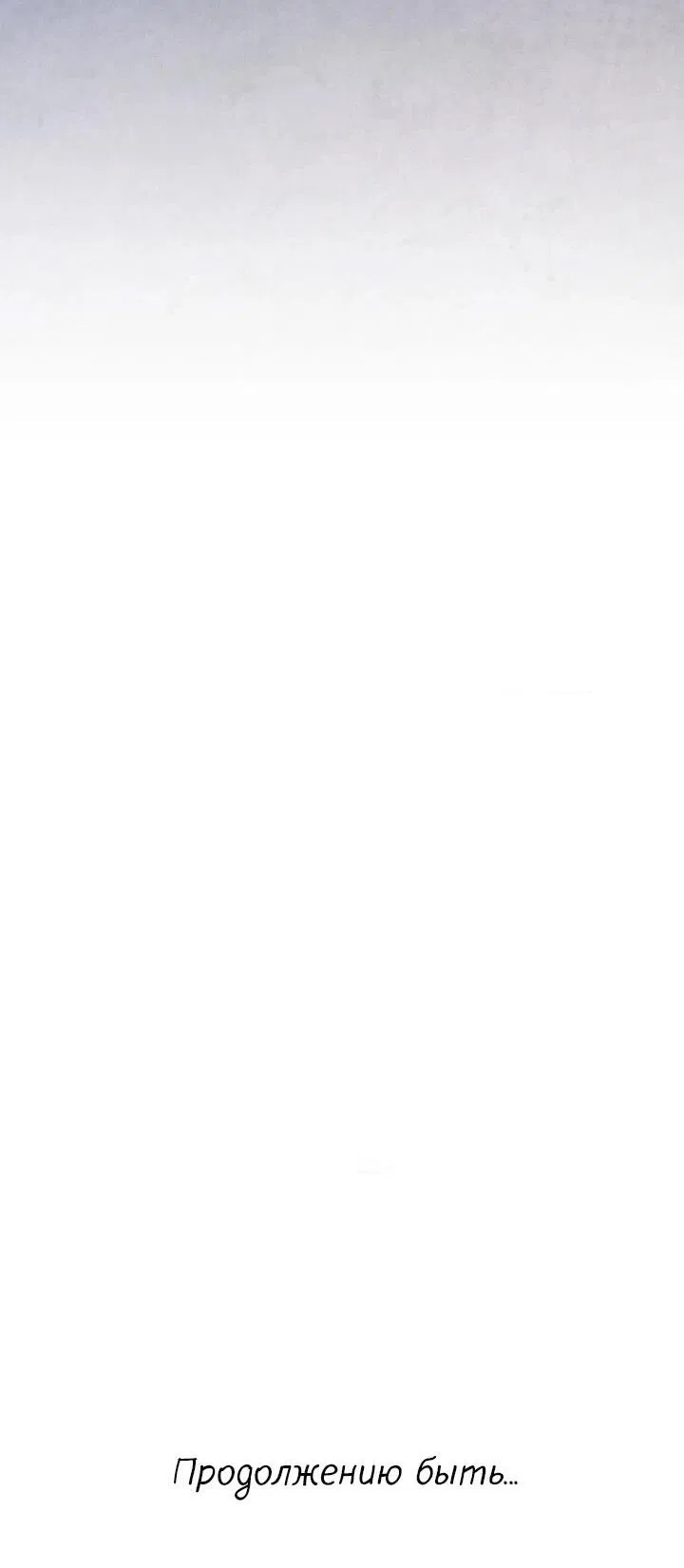 Манга Я переместился в мягкую игрушку безумного актива - Глава 7 Страница 53