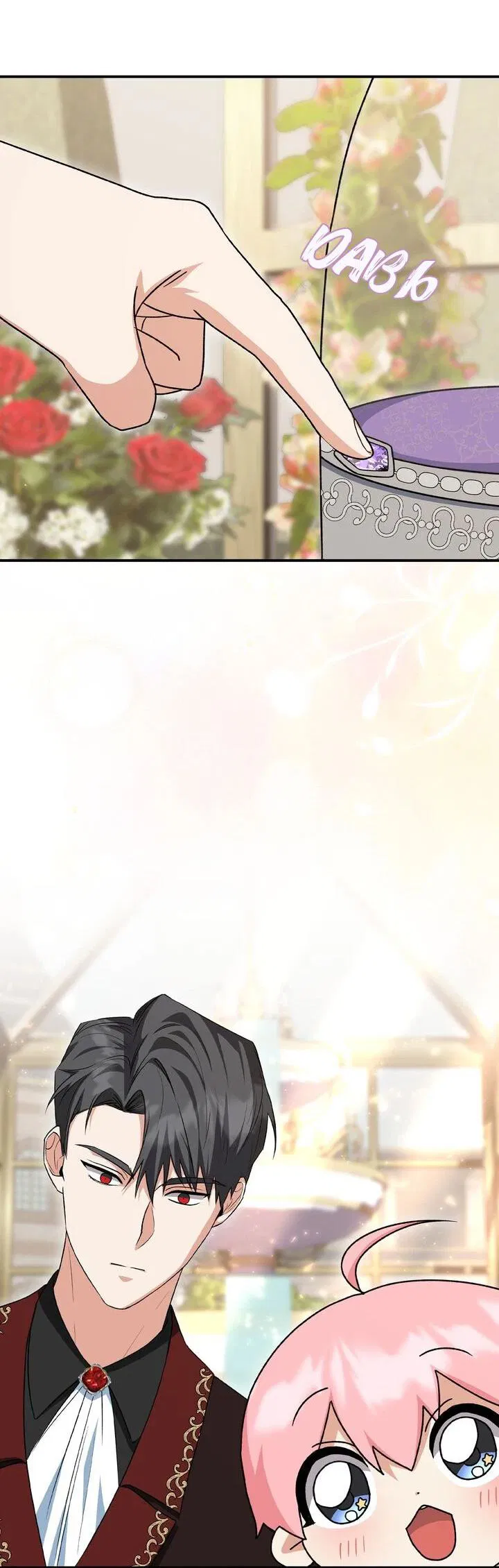 Манга Я переместился в мягкую игрушку безумного актива - Глава 7 Страница 7