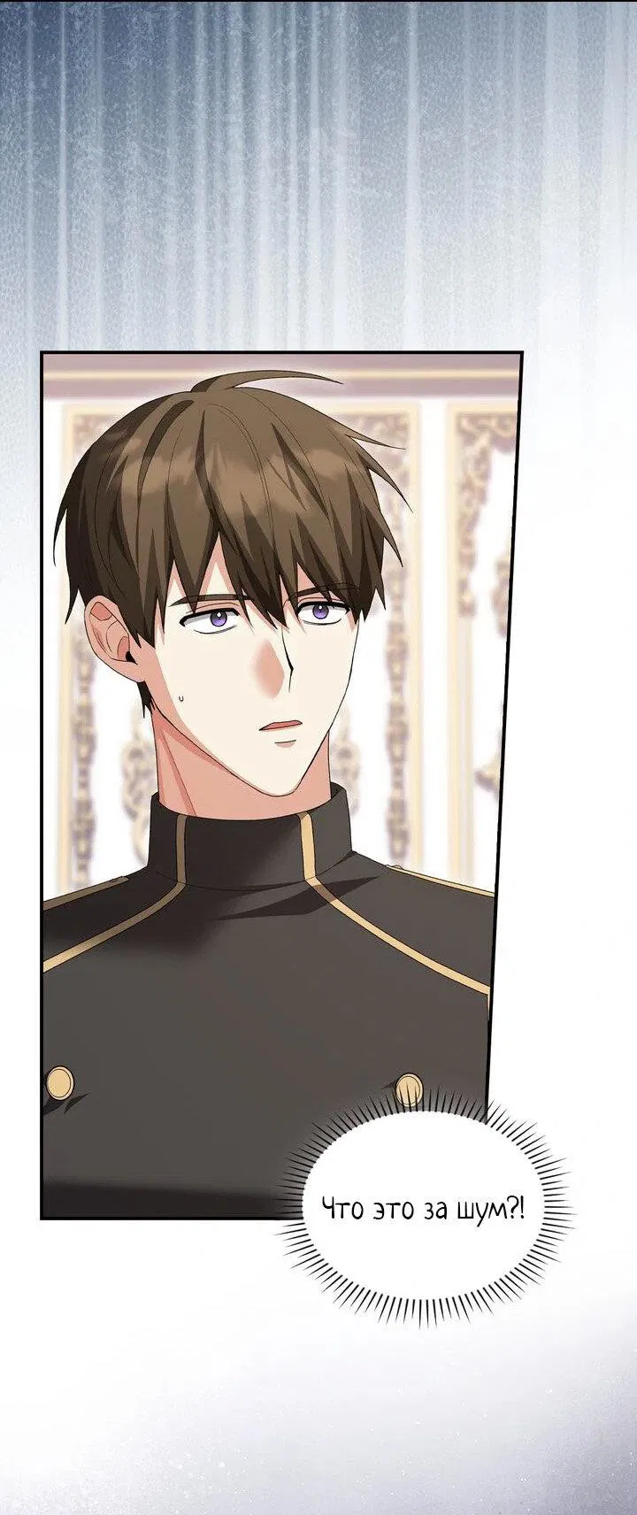 Манга Я переместился в мягкую игрушку безумного актива - Глава 7 Страница 46