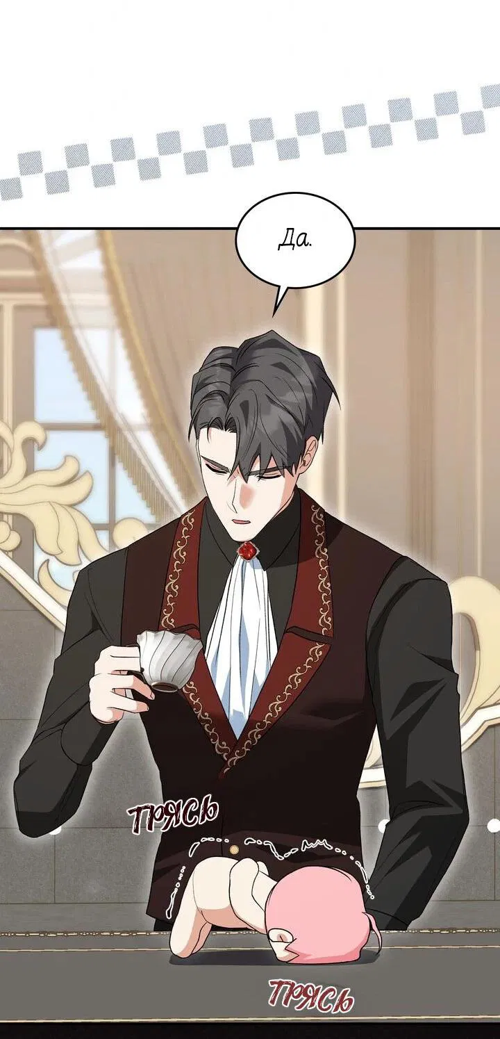 Манга Я переместился в мягкую игрушку безумного актива - Глава 8 Страница 37