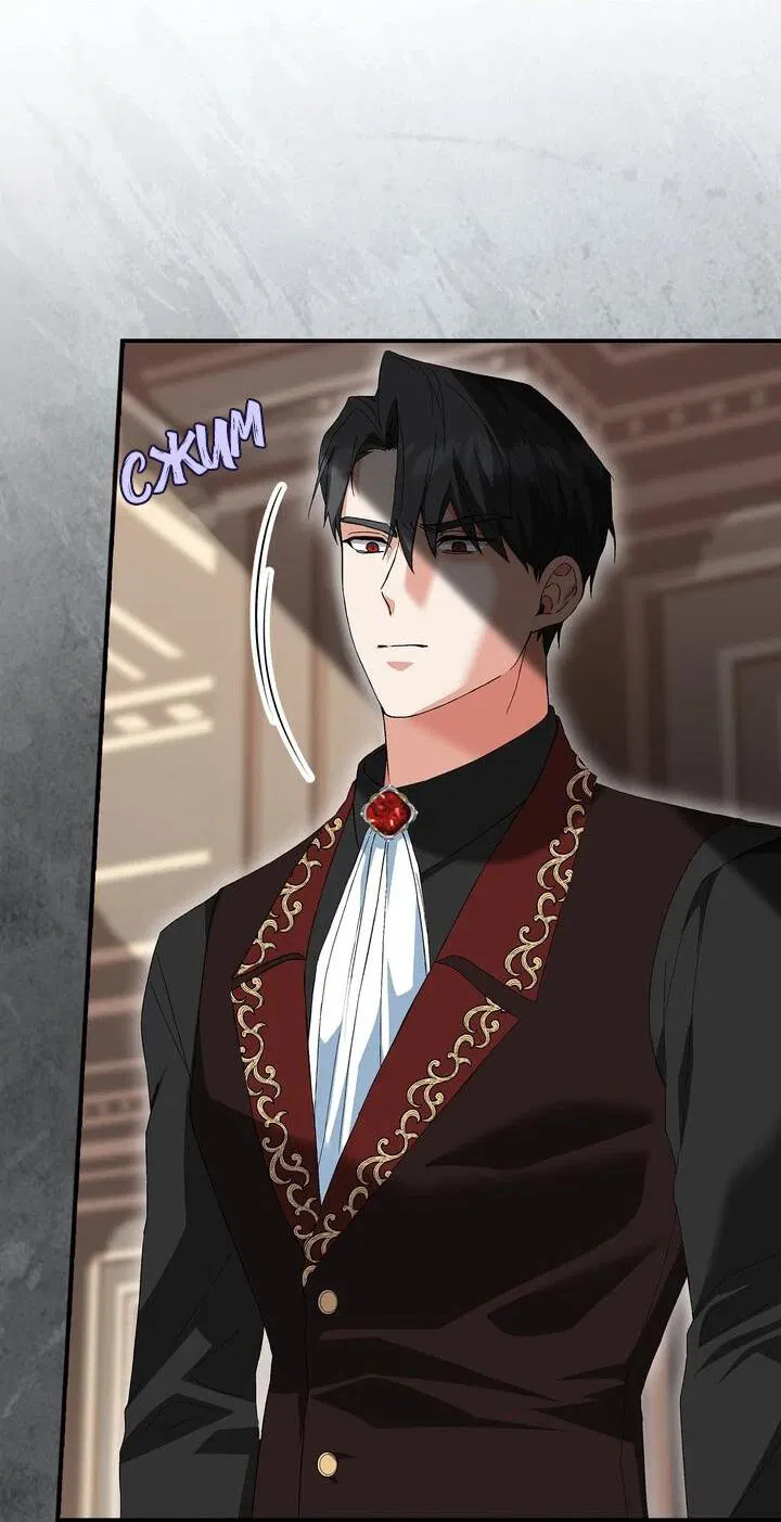 Манга Я переместился в мягкую игрушку безумного актива - Глава 8 Страница 43