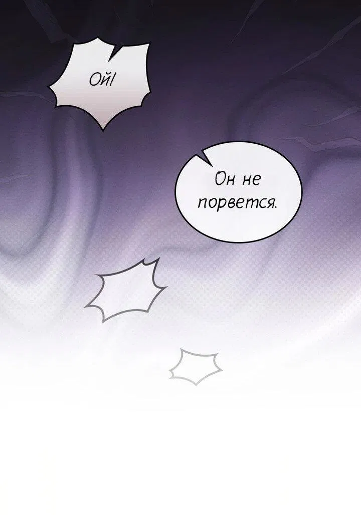 Манга Я переместился в мягкую игрушку безумного актива - Глава 8 Страница 47