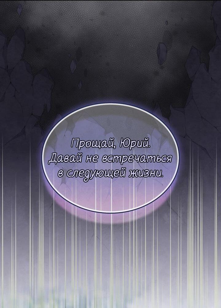 Манга Я переместился в мягкую игрушку безумного актива - Глава 8 Страница 33