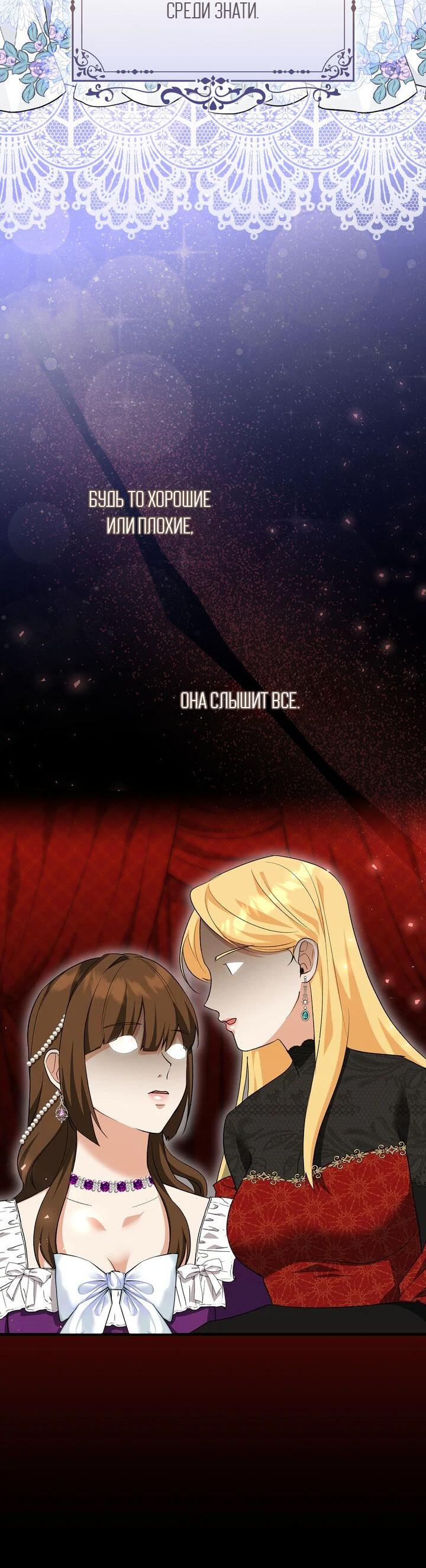 Манга Я переместился в мягкую игрушку безумного актива - Глава 8 Страница 60