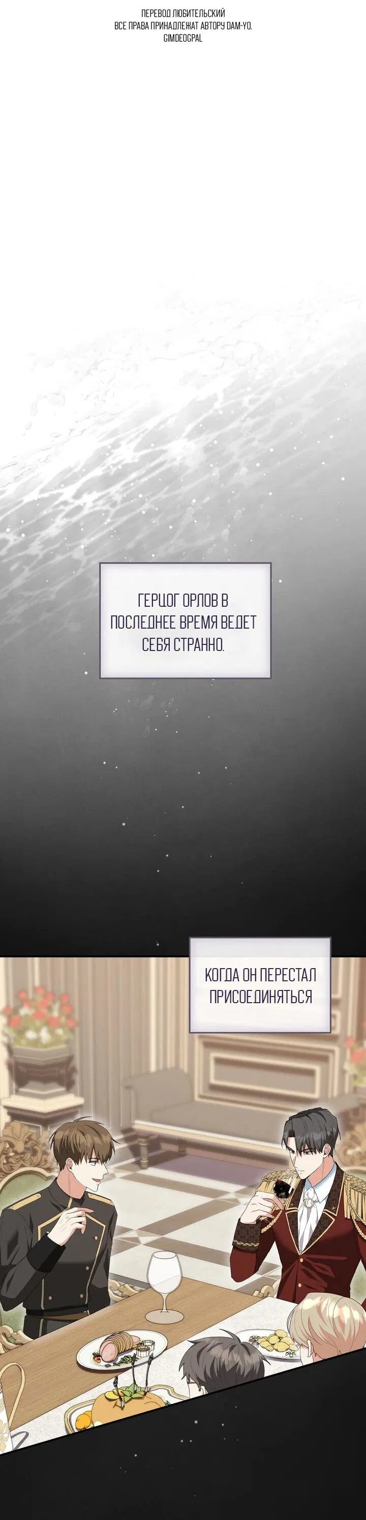 Манга Я переместился в мягкую игрушку безумного актива - Глава 8 Страница 9