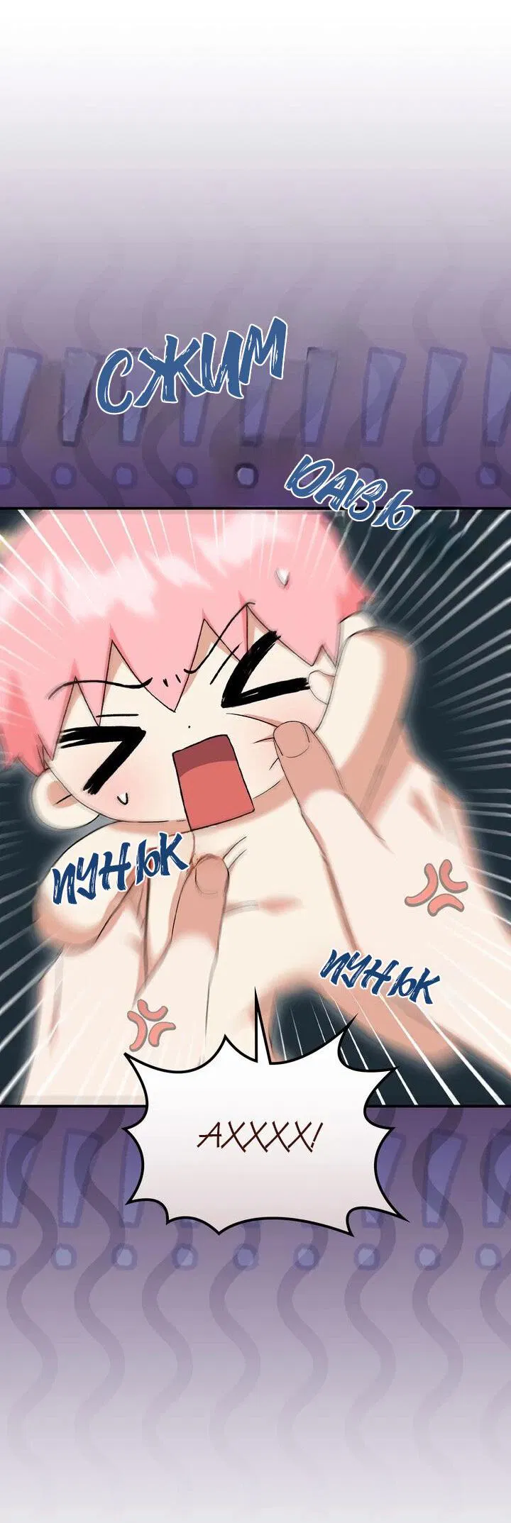 Манга Я переместился в мягкую игрушку безумного актива - Глава 8 Страница 45