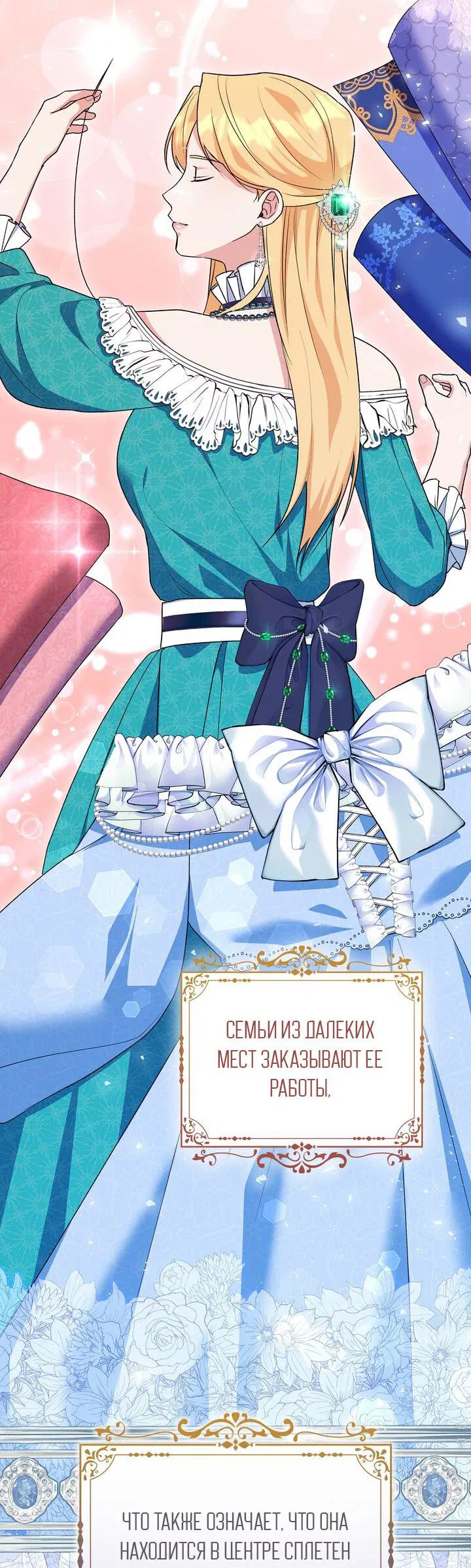 Манга Я переместился в мягкую игрушку безумного актива - Глава 8 Страница 59