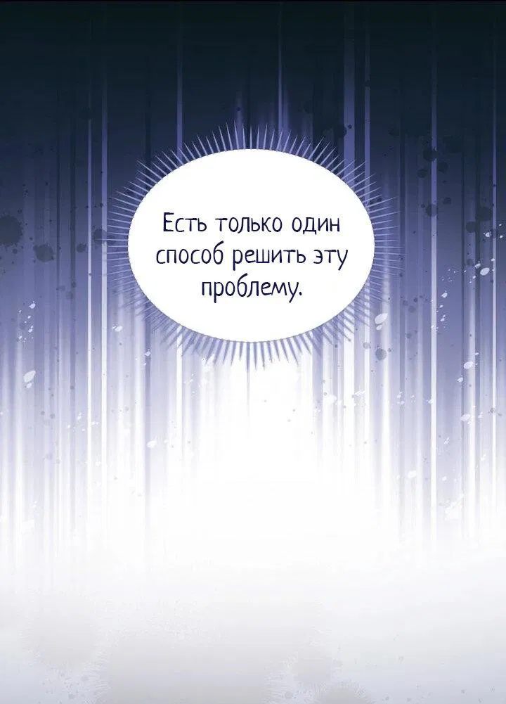 Манга Я переместился в мягкую игрушку безумного актива - Глава 8 Страница 25