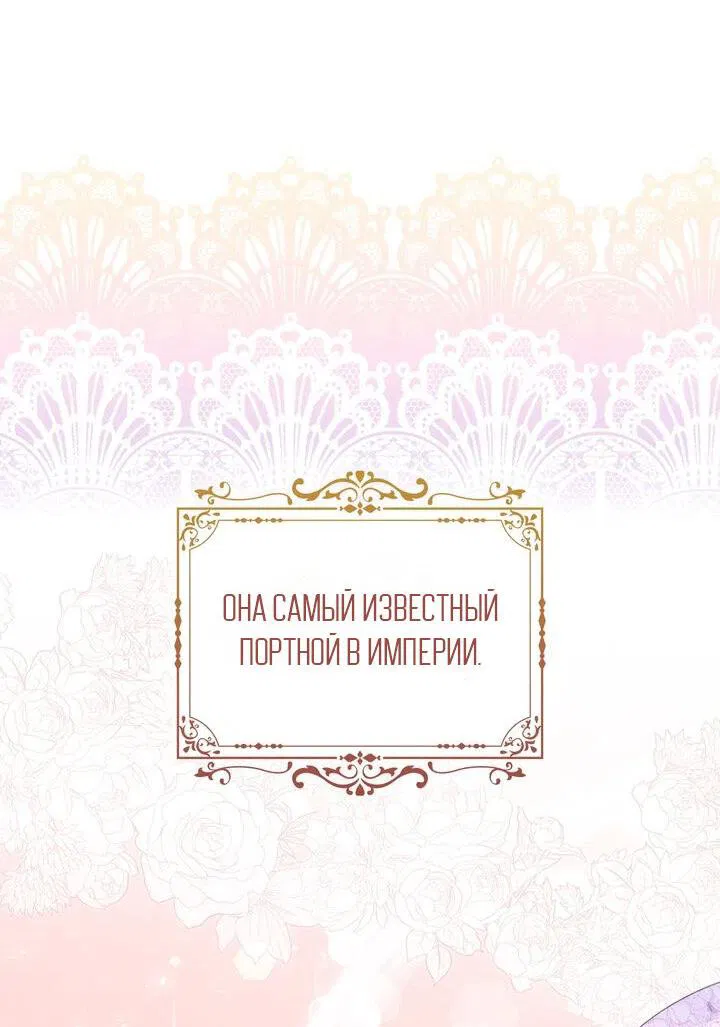 Манга Я переместился в мягкую игрушку безумного актива - Глава 8 Страница 58