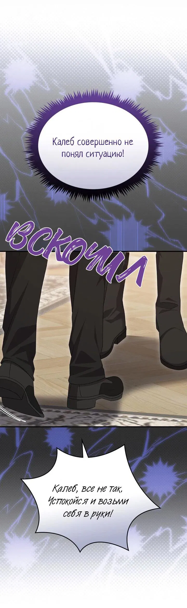 Манга Я переместился в мягкую игрушку безумного актива - Глава 8 Страница 21