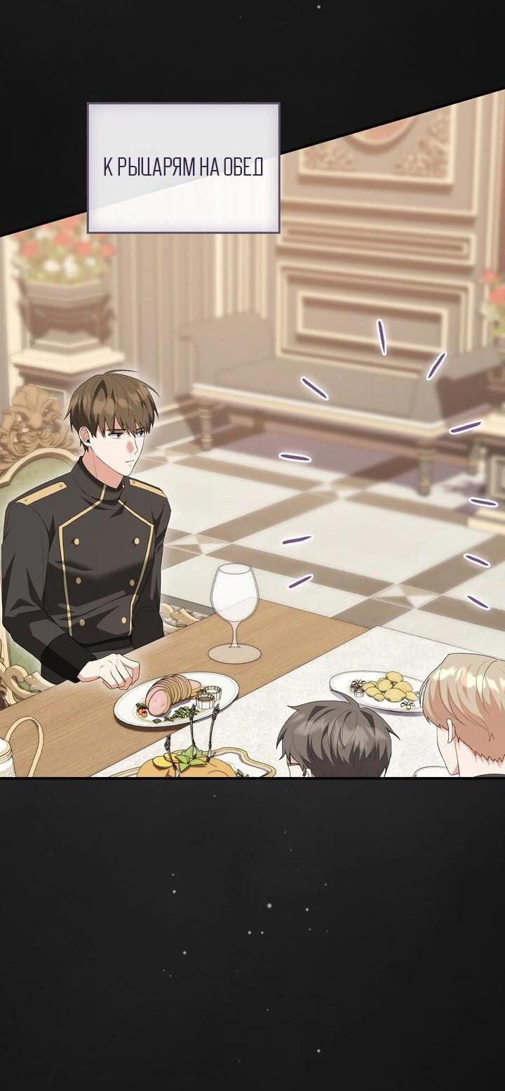 Манга Я переместился в мягкую игрушку безумного актива - Глава 8 Страница 10