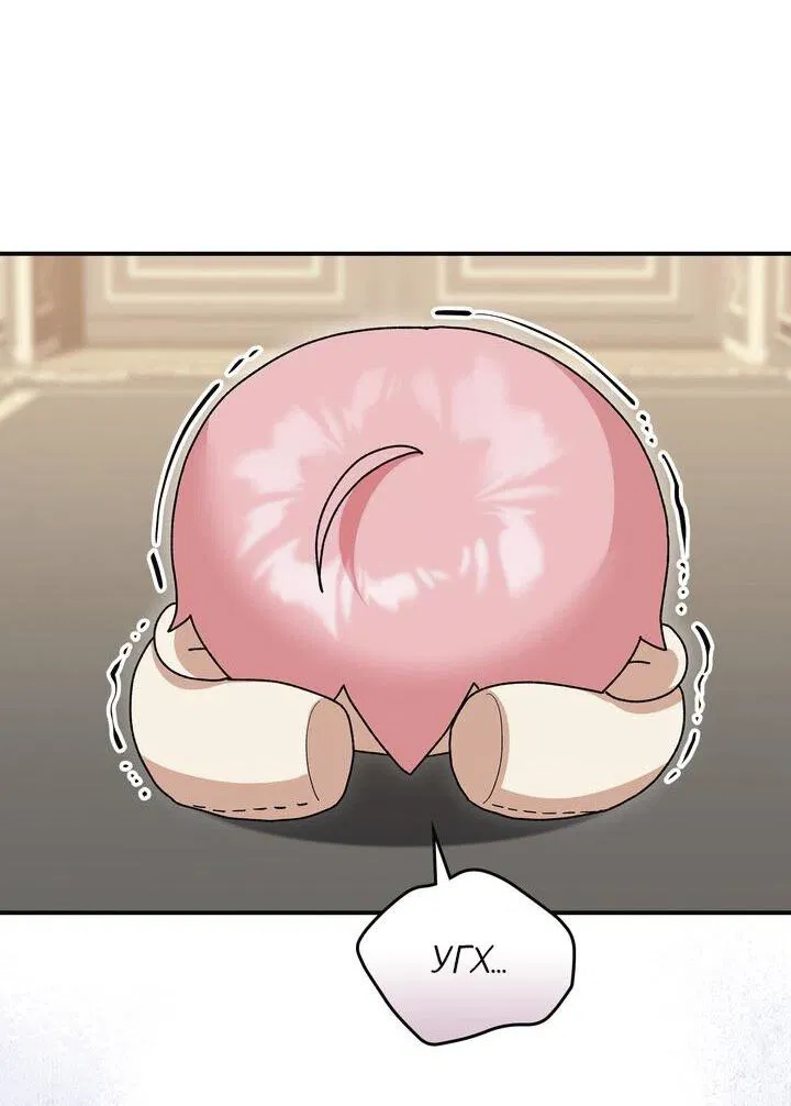 Манга Я переместился в мягкую игрушку безумного актива - Глава 9 Страница 7