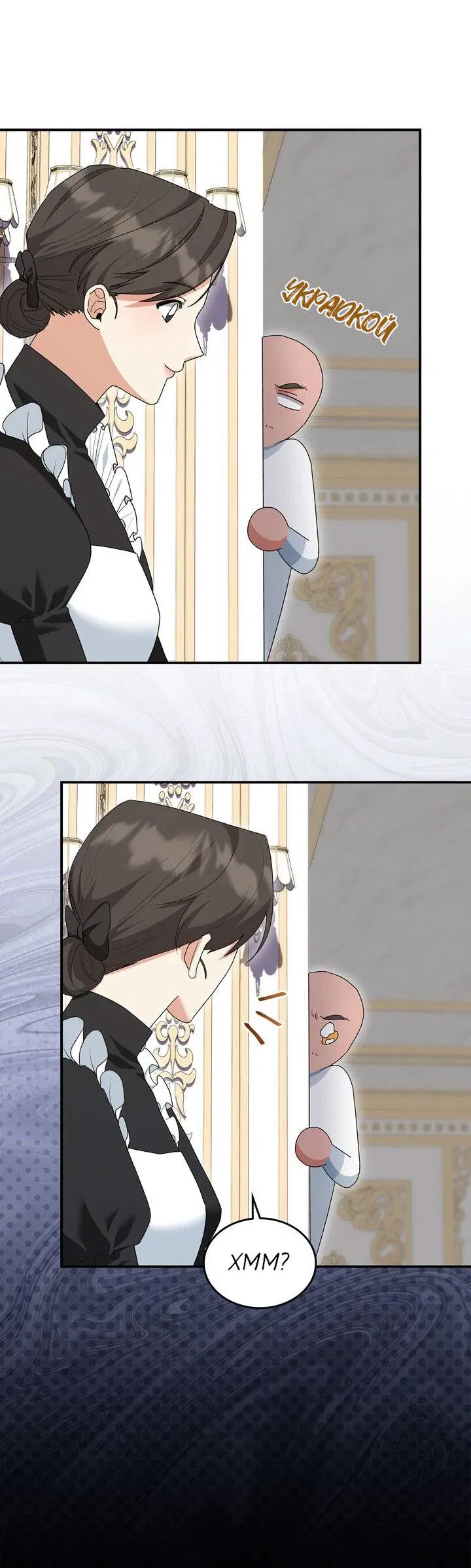 Манга Я переместился в мягкую игрушку безумного актива - Глава 9 Страница 30