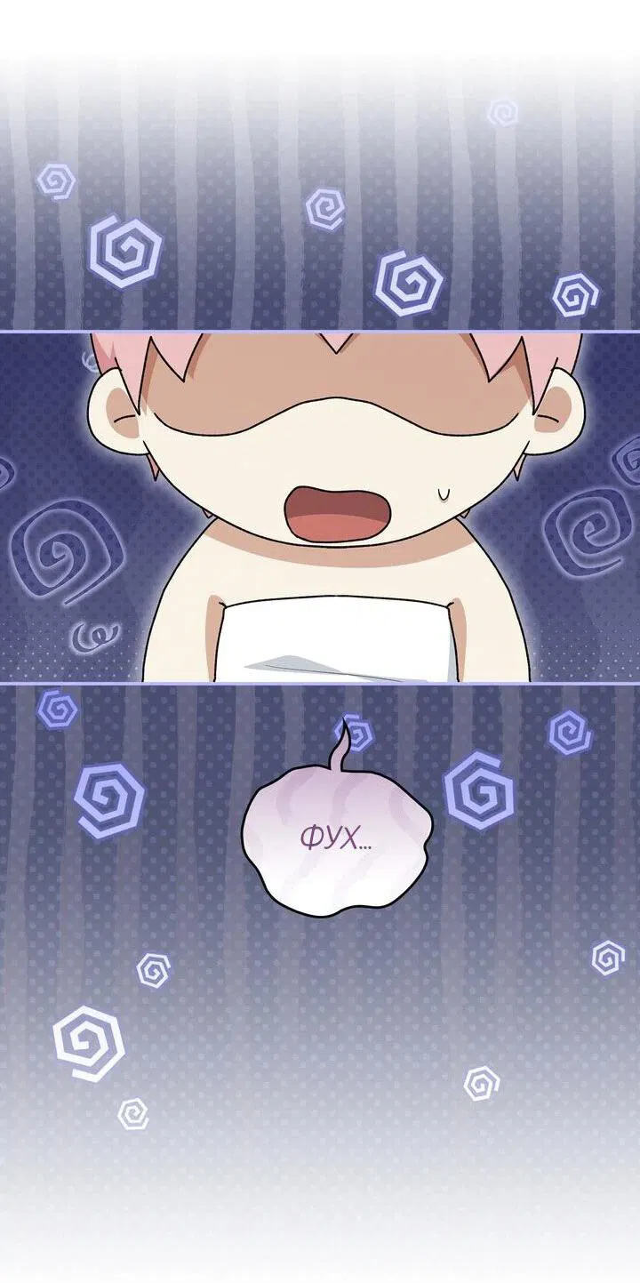 Манга Я переместился в мягкую игрушку безумного актива - Глава 9 Страница 2