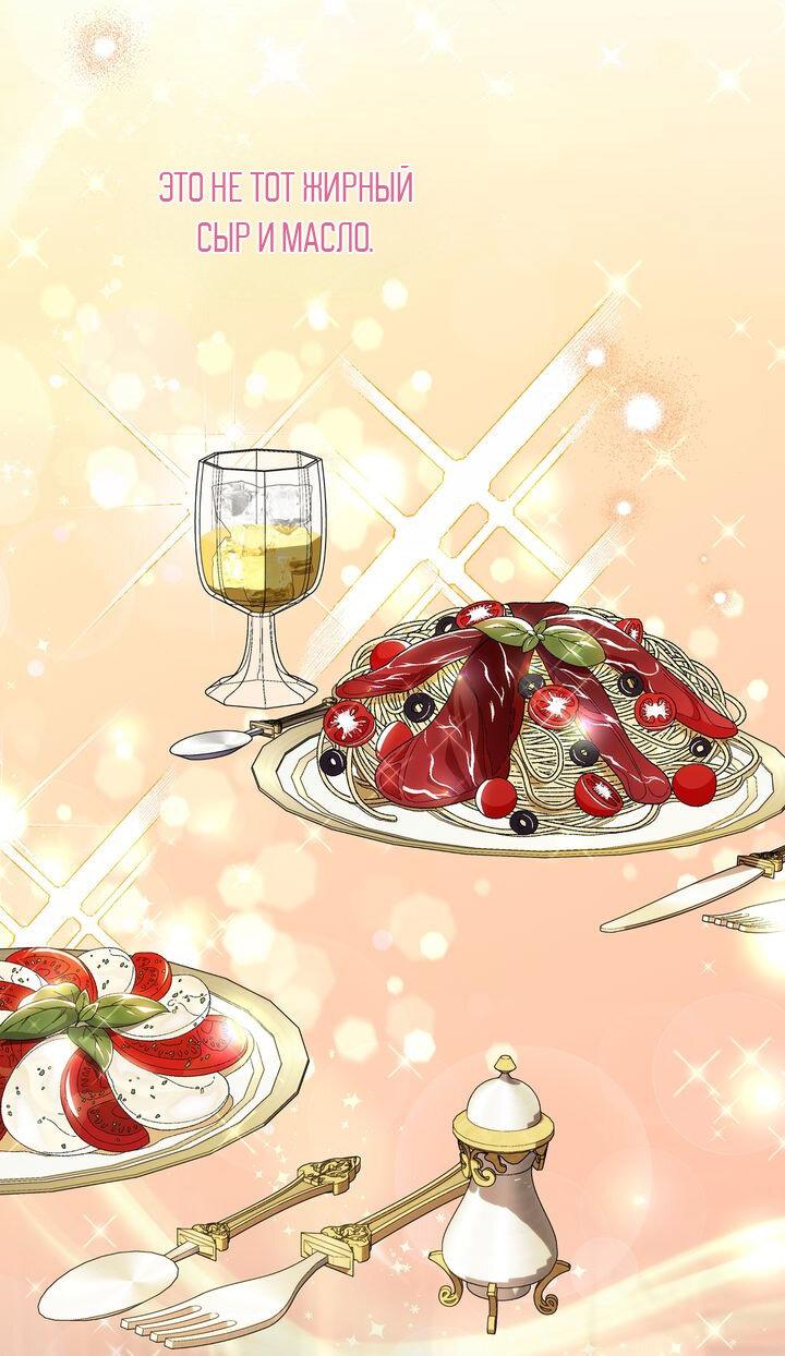 Манга Я переместился в мягкую игрушку безумного актива - Глава 9 Страница 22