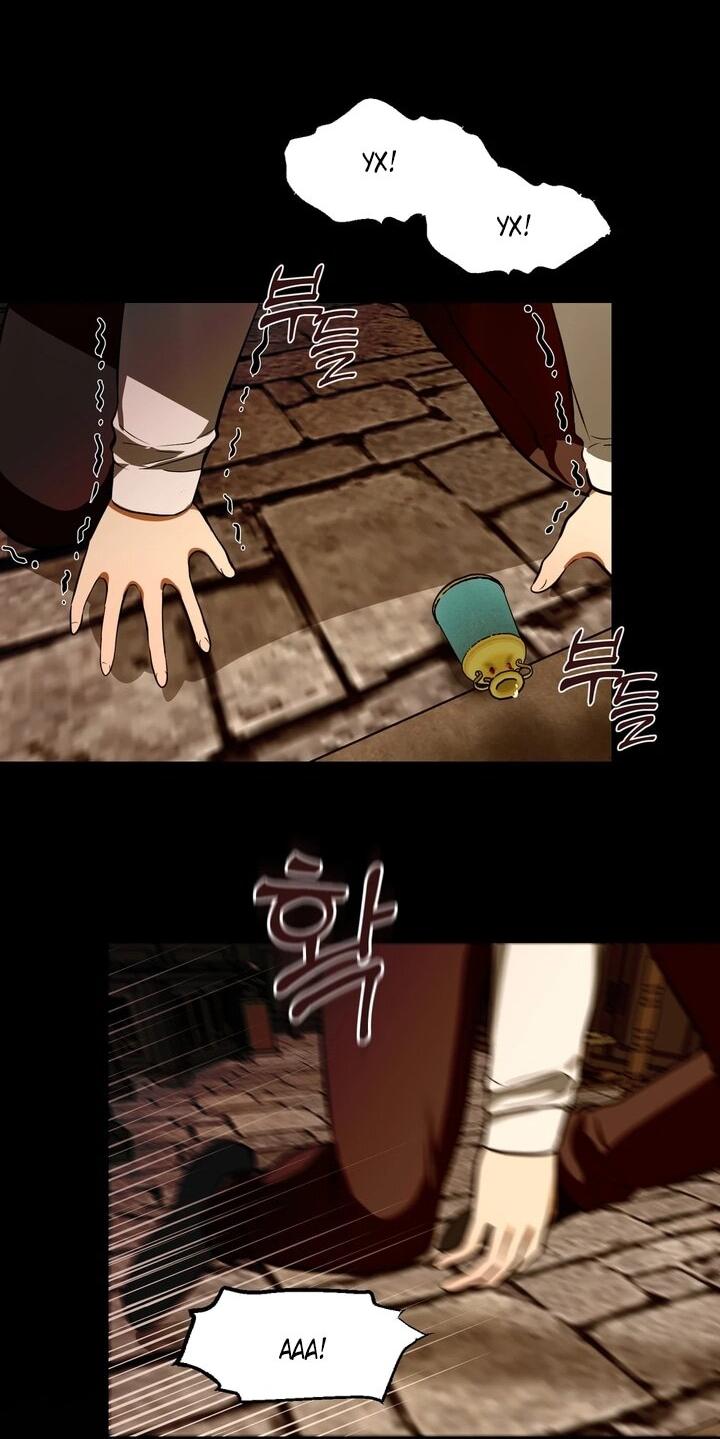 Манга Я — первая любовь пасынка - Глава 39 Страница 26