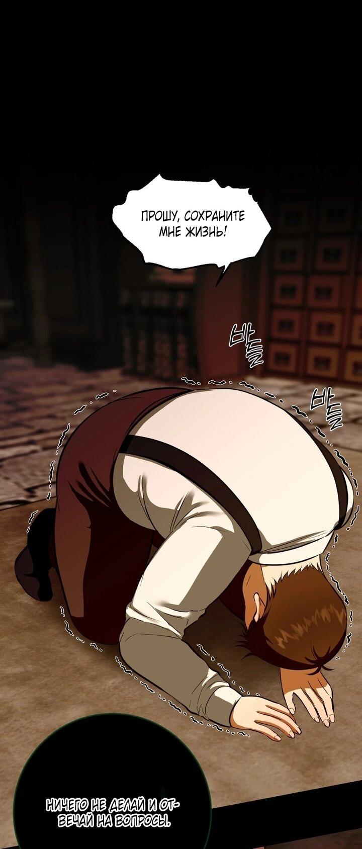 Манга Я — первая любовь пасынка - Глава 39 Страница 28