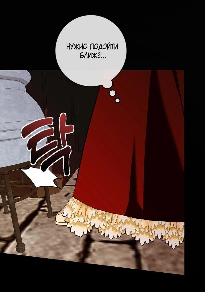Манга Я — первая любовь пасынка - Глава 39 Страница 15