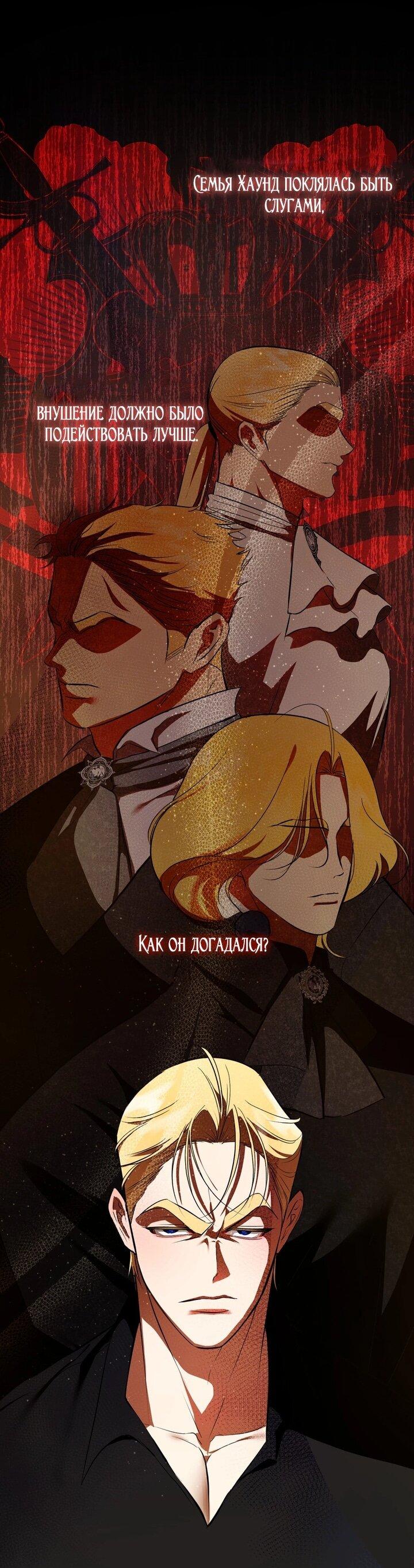 Манга Я — первая любовь пасынка - Глава 39 Страница 35