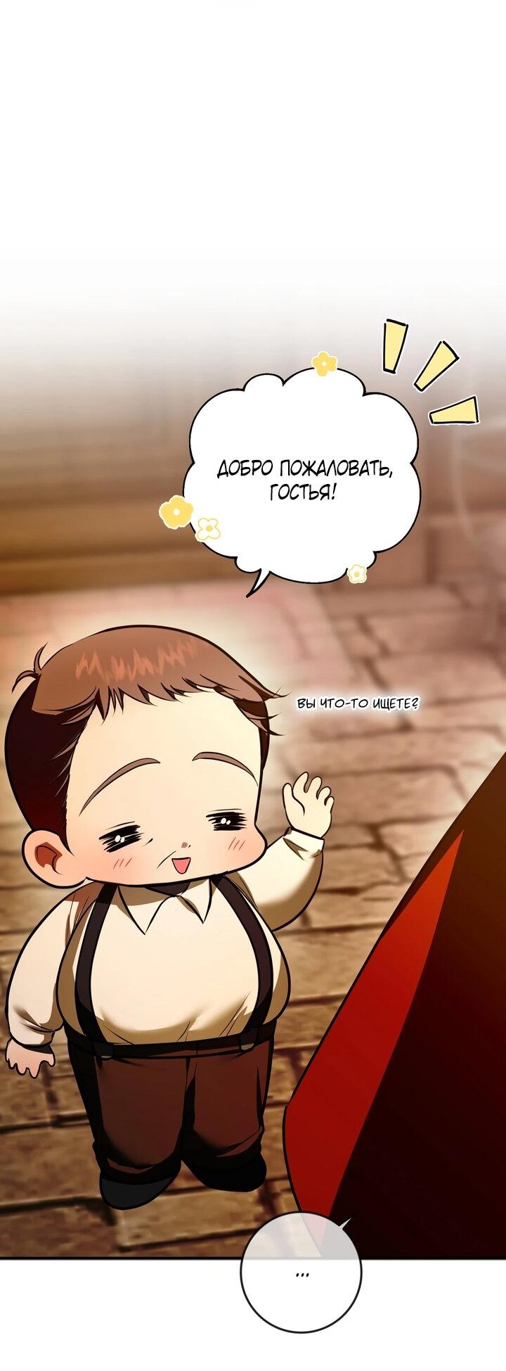 Манга Я — первая любовь пасынка - Глава 38 Страница 20