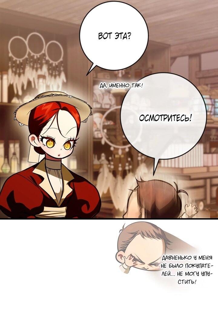 Манга Я — первая любовь пасынка - Глава 38 Страница 23