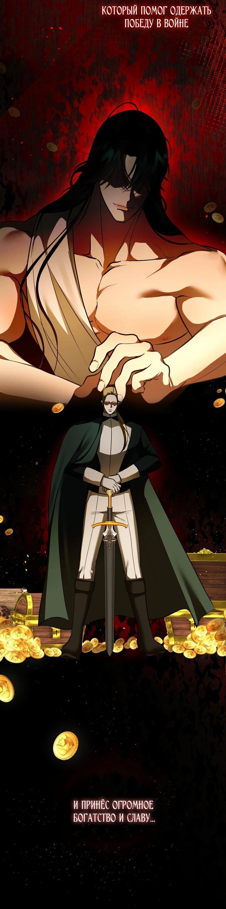 Манга Я — первая любовь пасынка - Глава 38 Страница 5