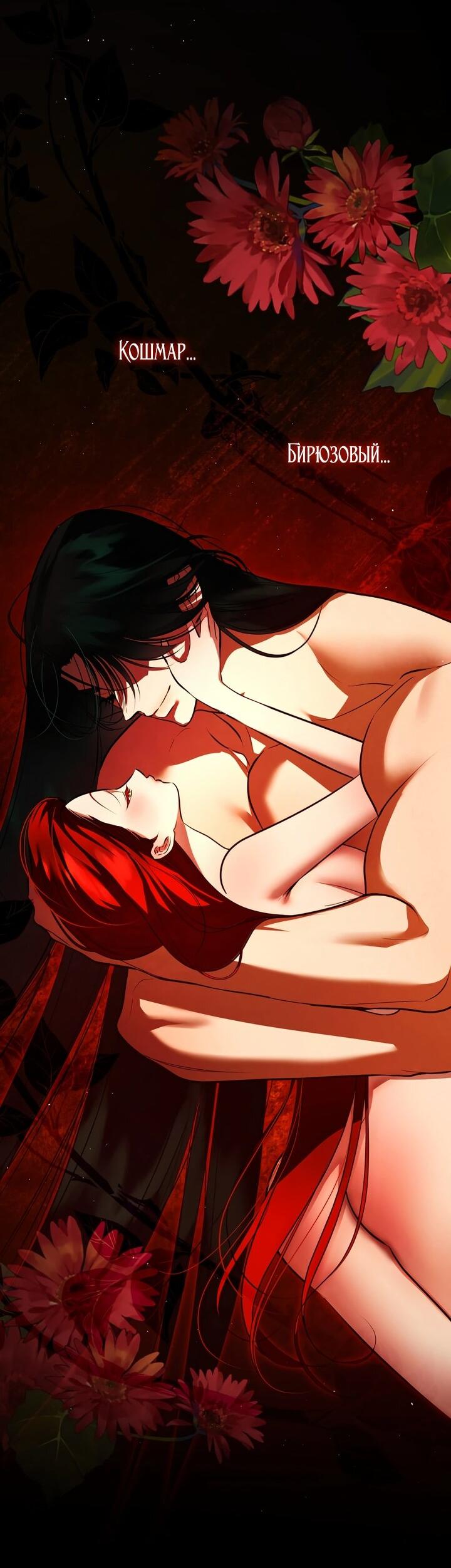 Манга Я — первая любовь пасынка - Глава 38 Страница 29