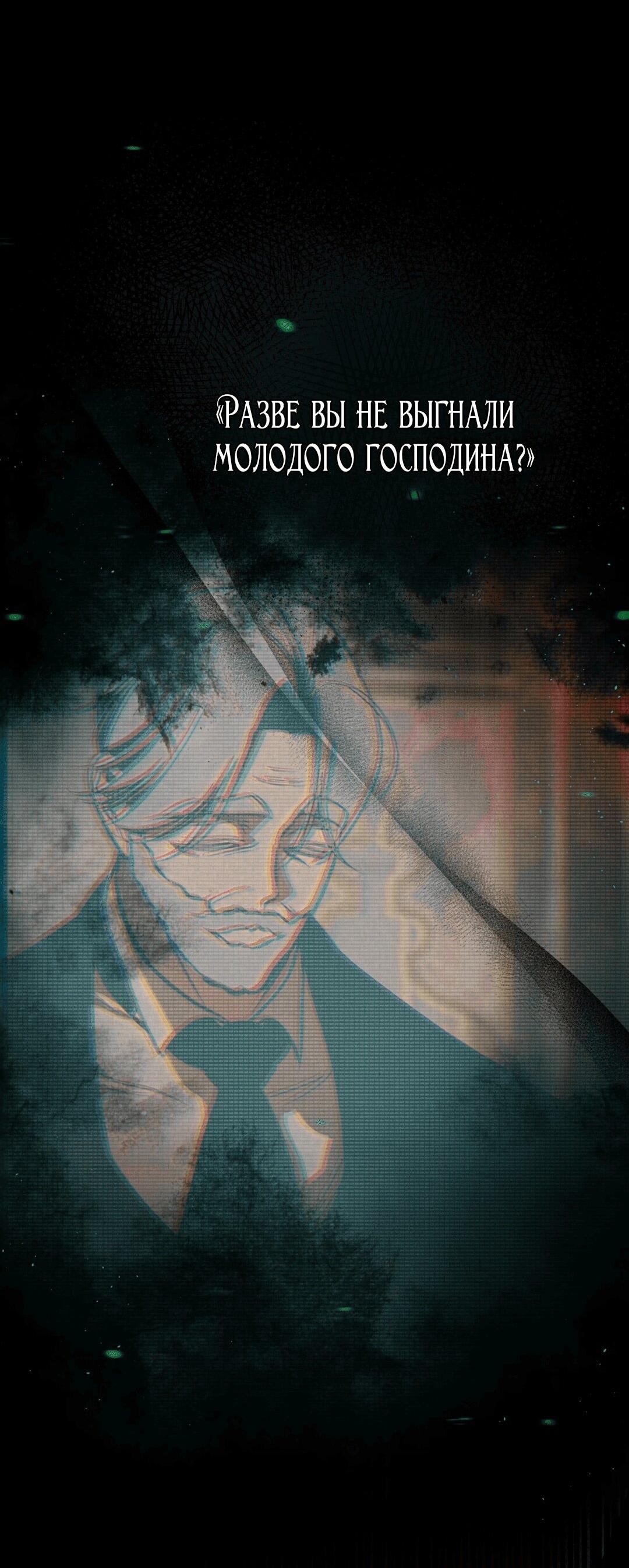 Манга Я — первая любовь пасынка - Глава 37 Страница 4