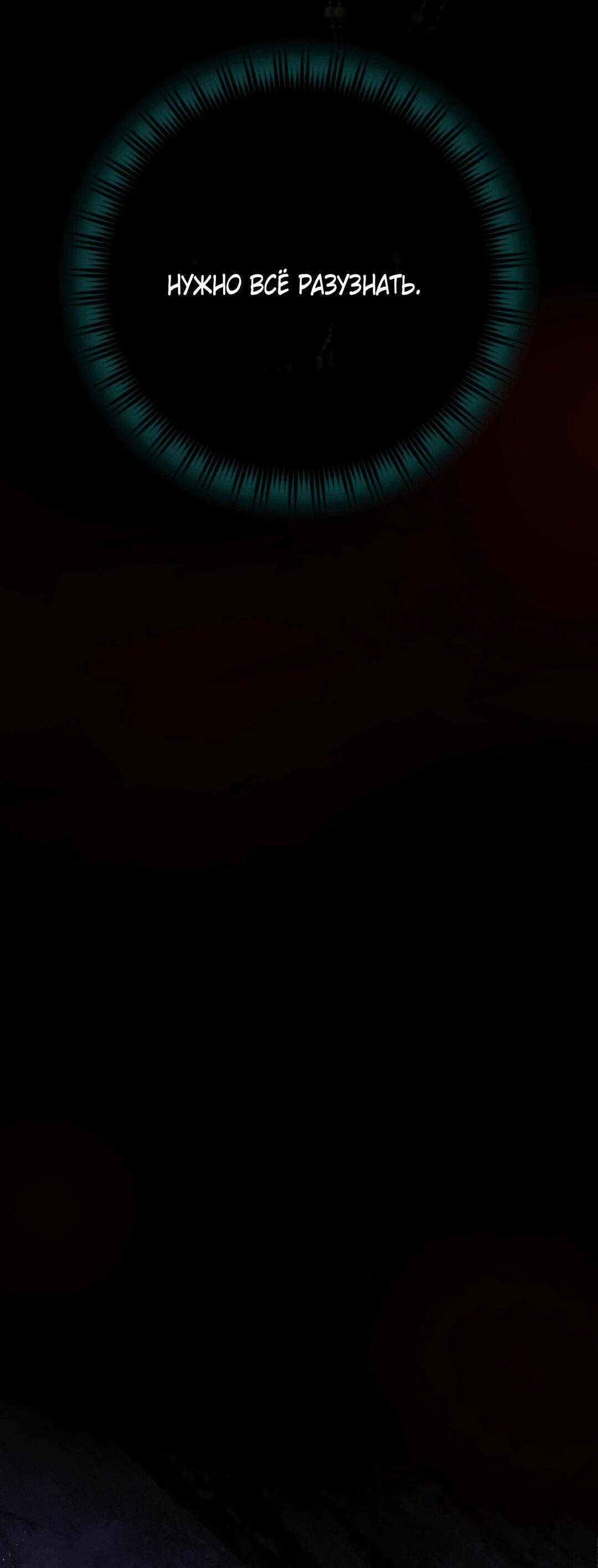 Манга Я — первая любовь пасынка - Глава 37 Страница 19