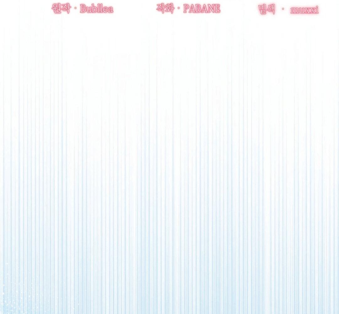 Манга Я — первая любовь пасынка - Глава 37 Страница 22