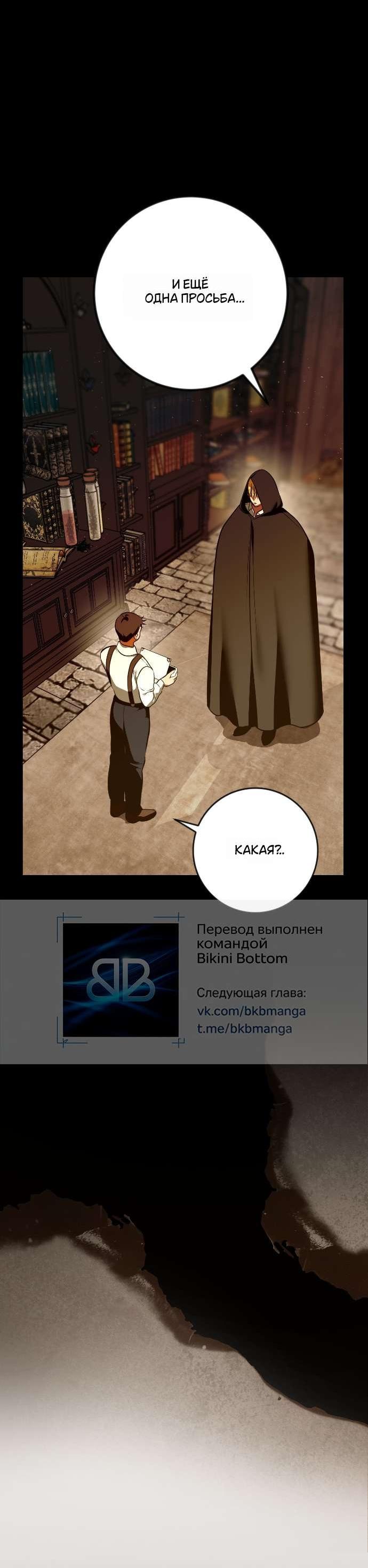 Манга Я — первая любовь пасынка - Глава 41 Страница 13