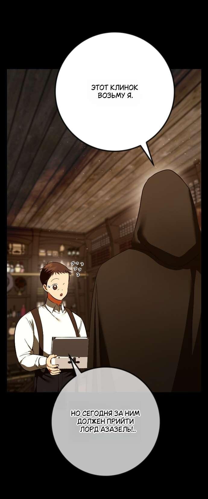 Манга Я — первая любовь пасынка - Глава 41 Страница 11