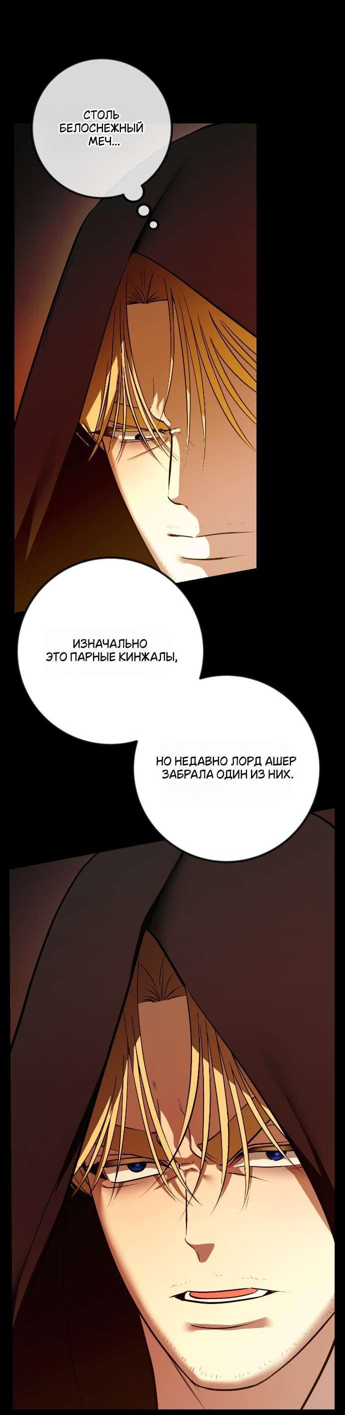 Манга Я — первая любовь пасынка - Глава 41 Страница 9