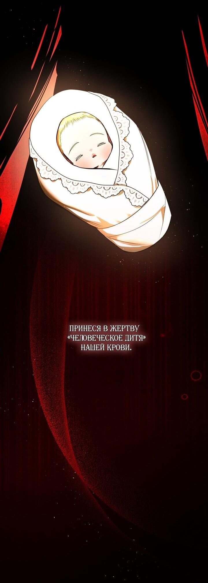 Манга Я — первая любовь пасынка - Глава 43 Страница 20