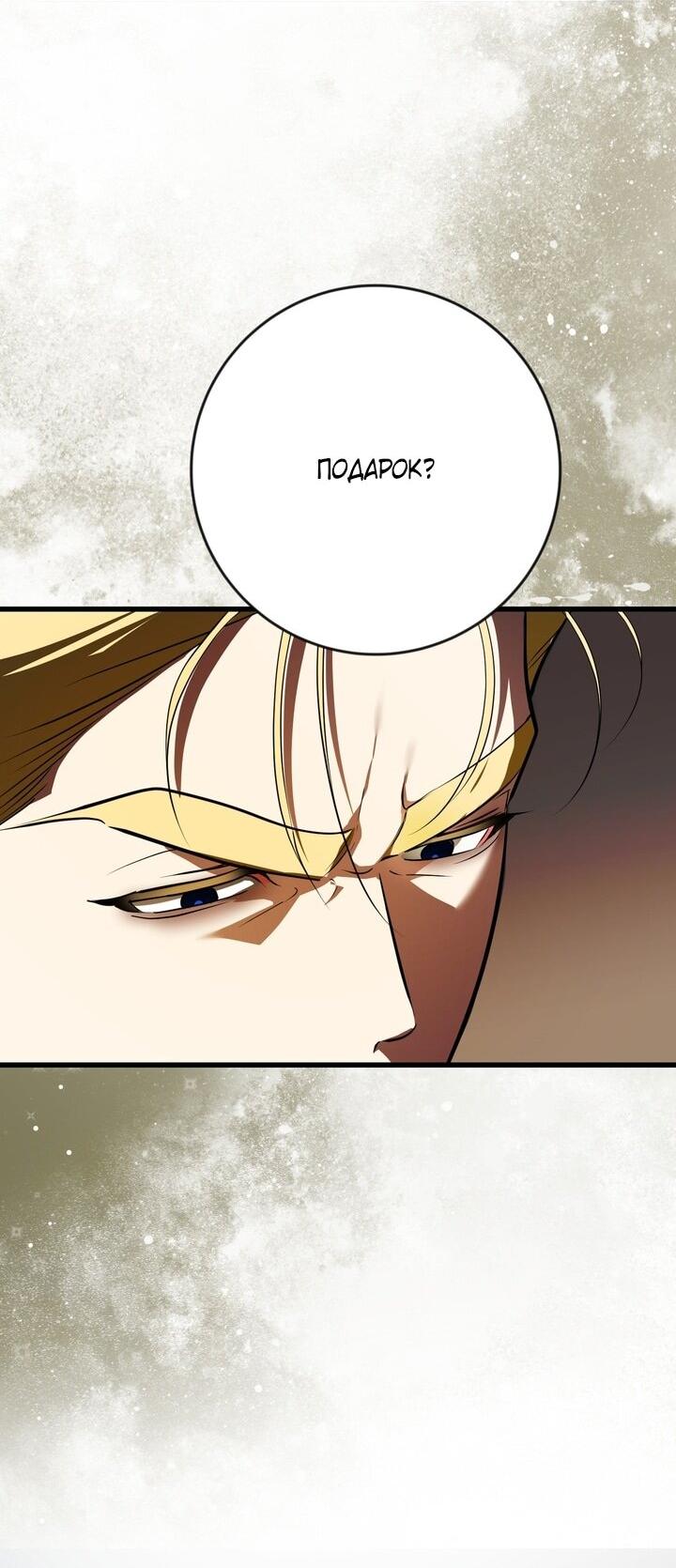 Манга Я — первая любовь пасынка - Глава 43 Страница 41