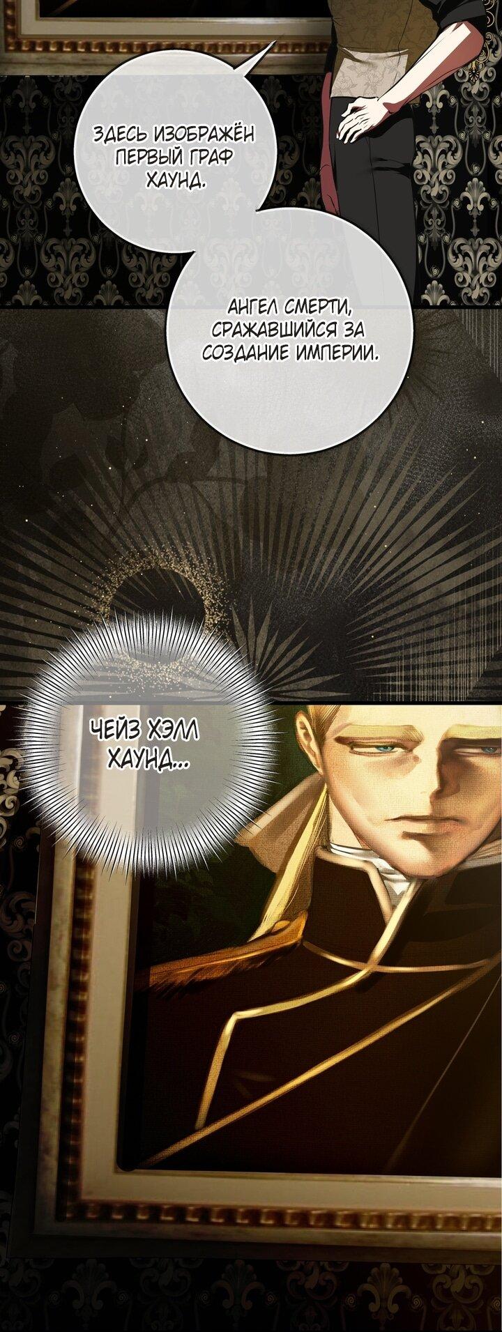 Манга Я — первая любовь пасынка - Глава 43 Страница 15