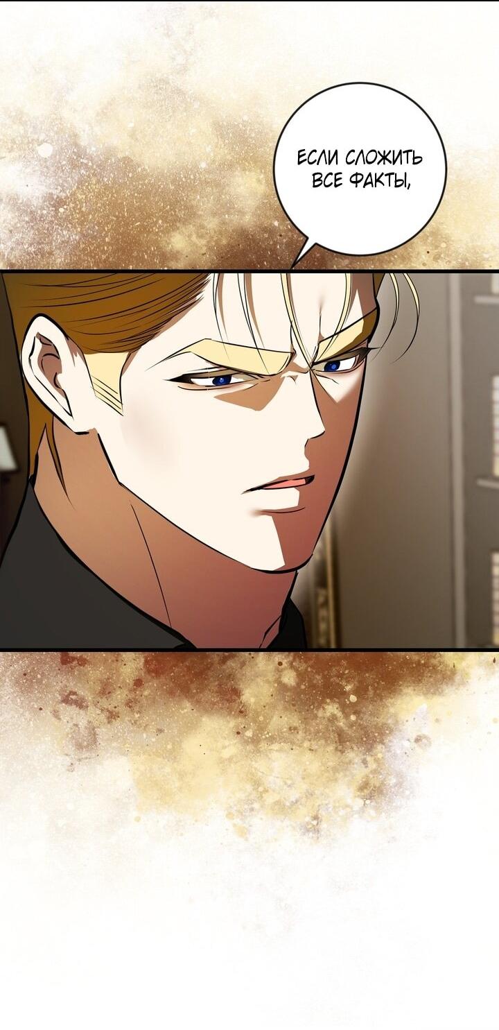 Манга Я — первая любовь пасынка - Глава 43 Страница 45