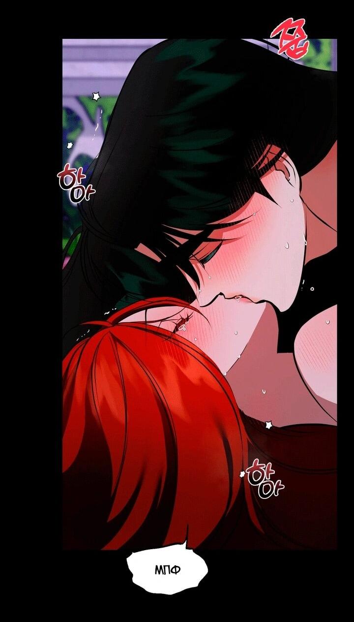 Манга Я — первая любовь пасынка - Глава 53 Страница 28
